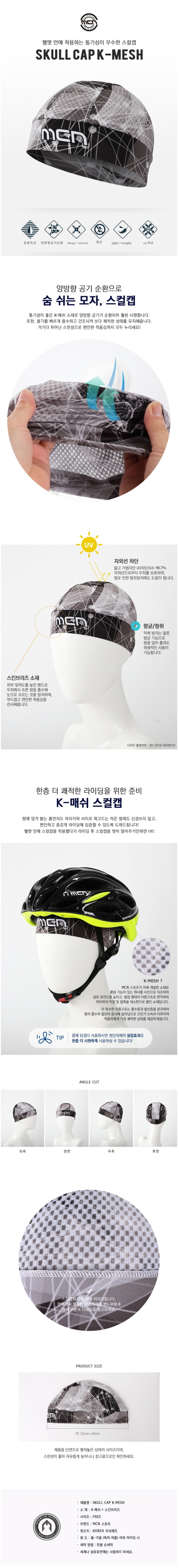자전거모자,스포츠두건,스컬캡,자전거헬멧,머리두건,멀티스카프,자전거용품,싸이클모자,조각모,자전거조각모,여름넥워머,자전거넥워머,스포츠마스크,목토시,쿨마스크,쿨목토시,싸이클헬멧,여성자전거헬멧,자전거안전모,헬멧,자전거